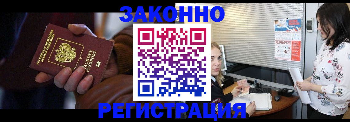 временная регистрация адрес в Наволоках