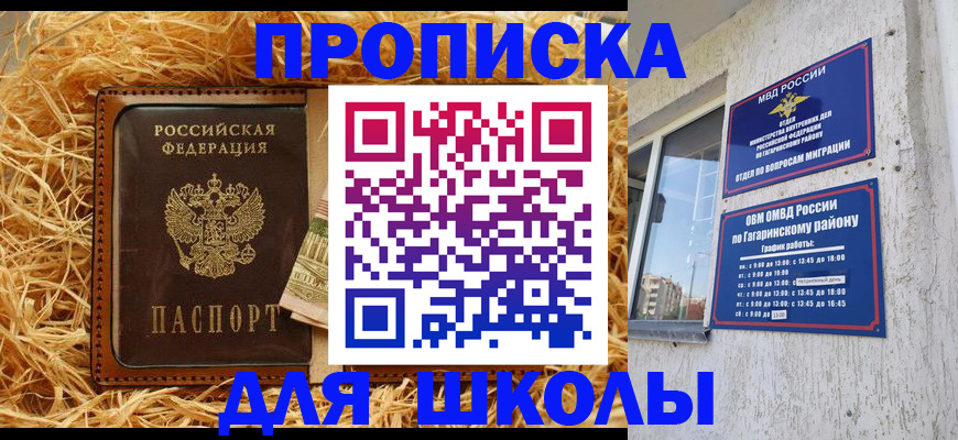 купить прописку в Наволоках