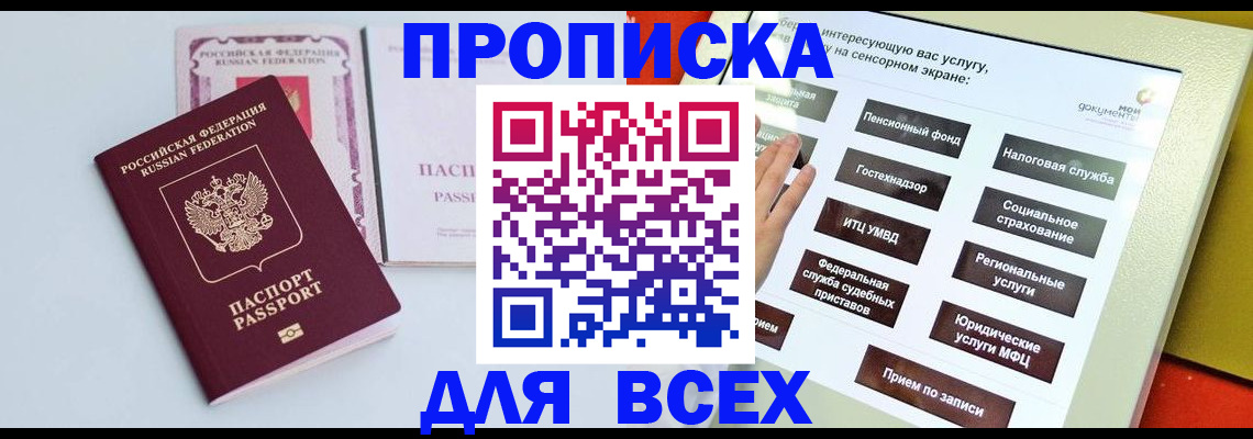 где прописаться в Наволоках