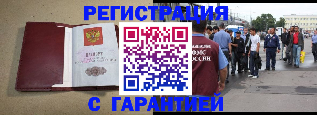 прописка законно в Наволоках