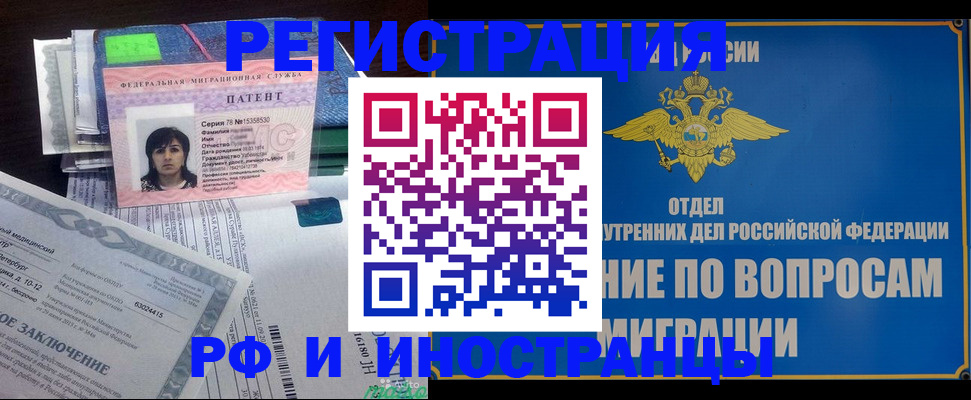 временная регистрация законно в Наволоках