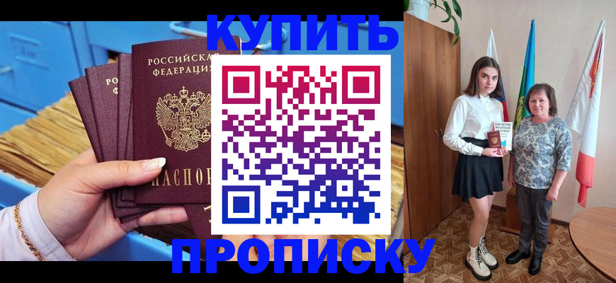 прописка регистрация в Наволоках